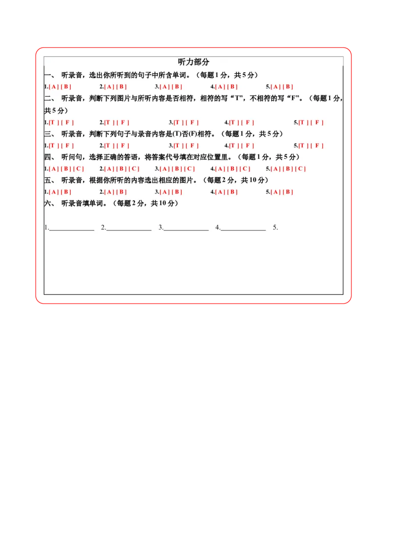 英语（提高卷02）（答题卡）(2)_期中+期末-K152_期末试卷