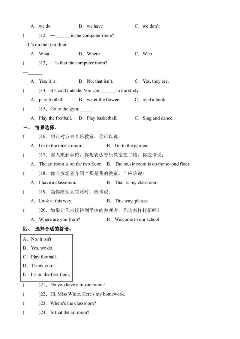 Unit1PartBReadandwrite&Let&rsquo;scheck&Let&rsquo;ssing&Storytime-英语四年级下册（人教PEP版）_分层作业-K16_2024版