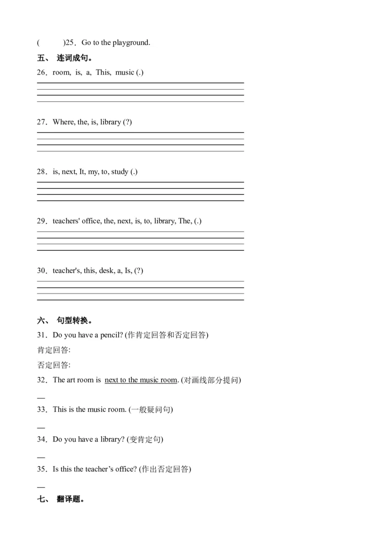 Unit1PartBReadandwrite&Let&rsquo;scheck&Let&rsquo;ssing&Storytime-英语四年级下册（人教PEP版）_分层作业-K16_2024版