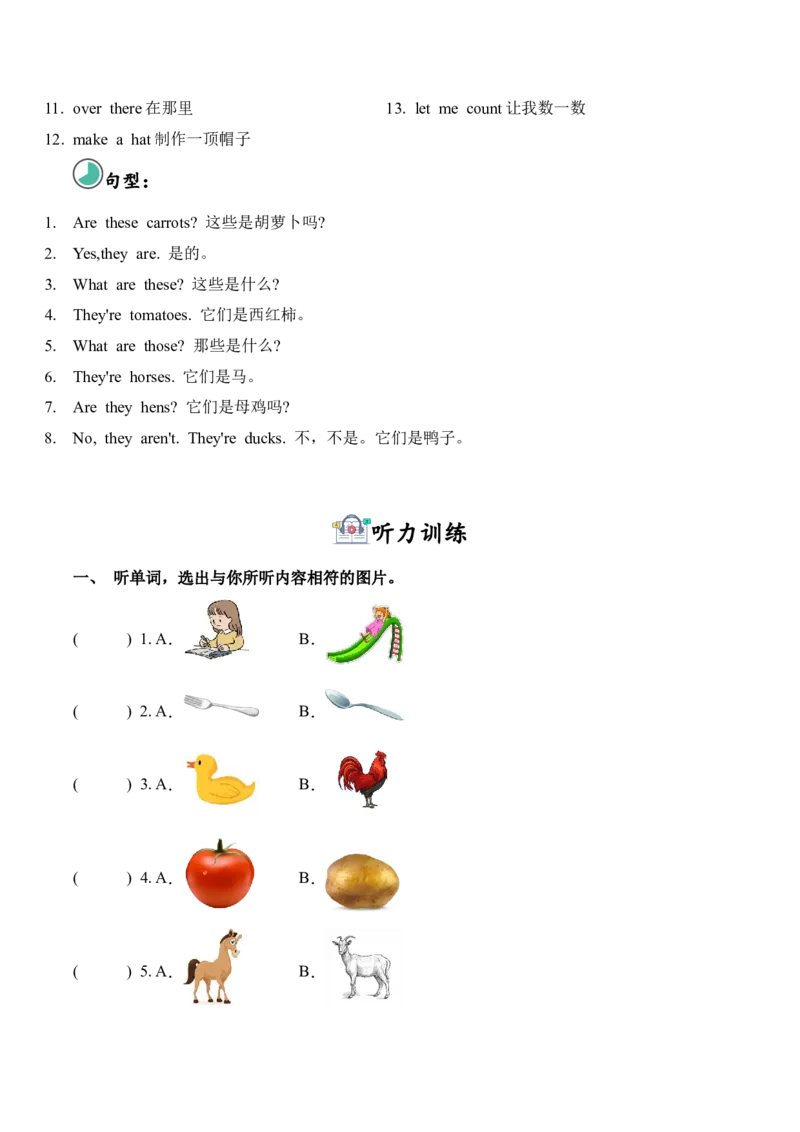 Unit4&nbsp;Atthefarm单元听力专项_听力专项练习-T4_2025版_Unit4&nbsp;Atthefarm单元听力专项-（人教PEP版）