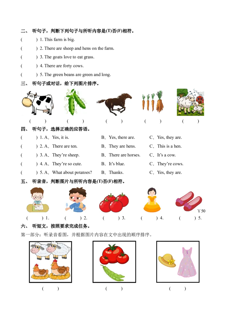 Unit4&nbsp;Atthefarm单元听力专项_听力专项练习-T4_2025版_Unit4&nbsp;Atthefarm单元听力专项-（人教PEP版）