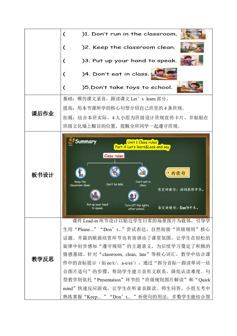 Unit1第2课时PartALet&rsquo;slearn&Lookandsay(教学设计)（新教材）_00上课课件PPT+教学设计+学习任务单第三套更新中_00教学设计