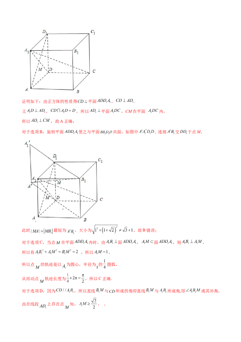 第04讲空间直线、平面的垂直(练）（教师版）_2.2025数学总复习_2023年新高考资料_一轮复习_2023新高考数学一轮复习（新教材新高考）