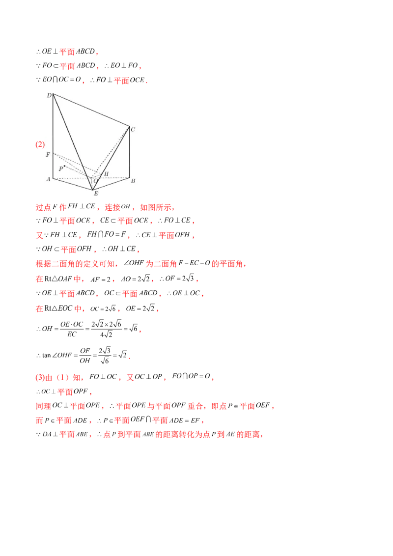 第04讲空间直线、平面的垂直(练）（教师版）_2.2025数学总复习_2023年新高考资料_一轮复习_2023新高考数学一轮复习（新教材新高考）