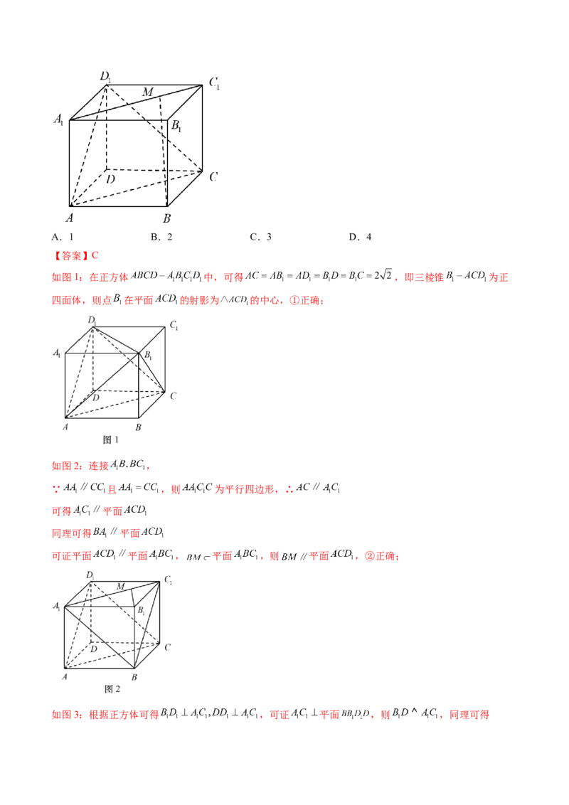 第04讲空间直线、平面的垂直(练）（教师版）_2.2025数学总复习_2023年新高考资料_一轮复习_2023新高考数学一轮复习（新教材新高考）