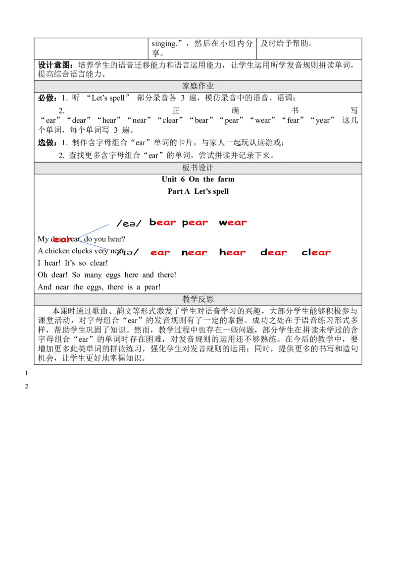 Unit6Onthefarm_00上课课件PPT+教案第十套完整版_教案