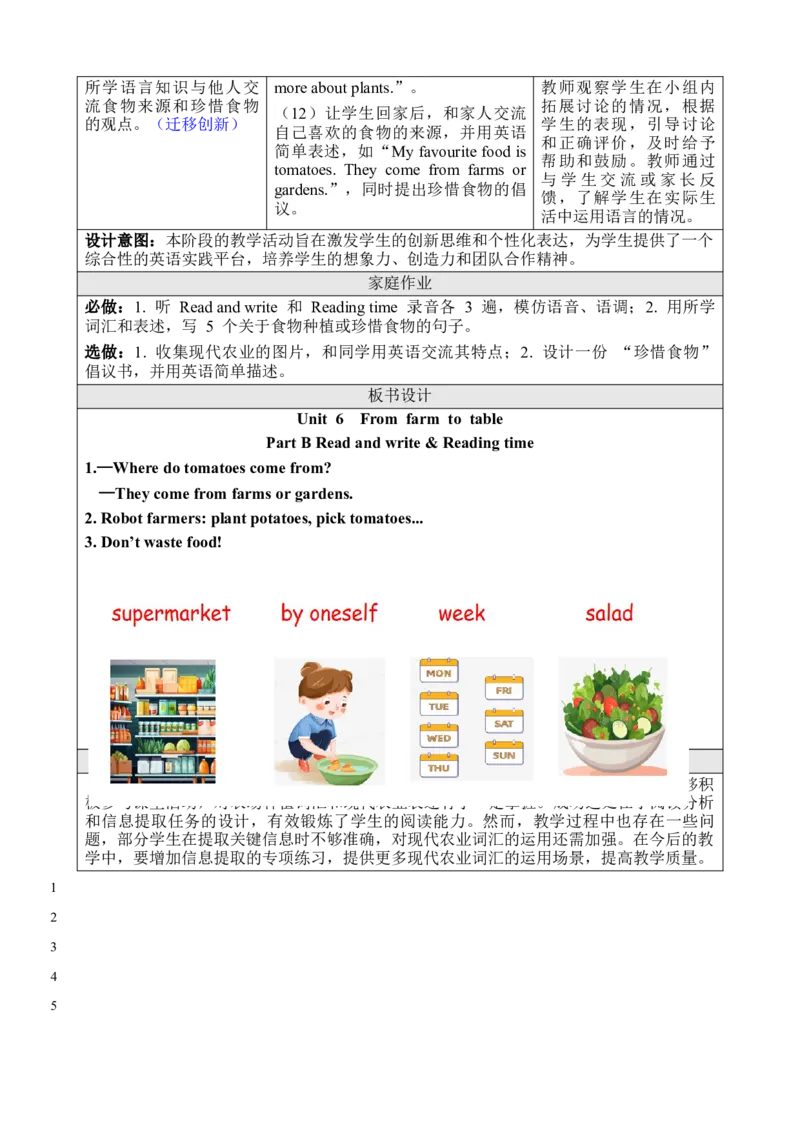 Unit6Onthefarm_00上课课件PPT+教案第十套完整版_教案