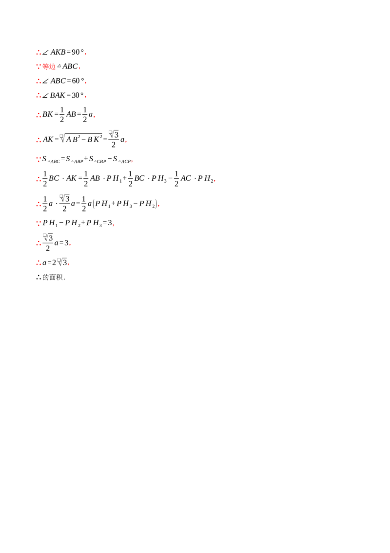 专题18.6菱形中的几何综合（压轴题专项讲练）（人教版）（教师版）_初中数学_八年级数学下册（人教版）_压轴题专项-V5_2025版