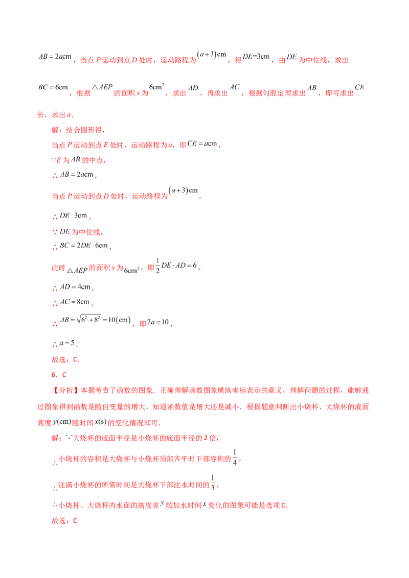专题19.5函数的图象（分层练习）（基础练）-（人教版）_初中数学_八年级数学下册（人教版）_专题突破练习-V4