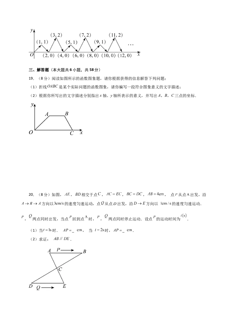 专题19.5函数的图象（分层练习）（基础练）-（人教版）_初中数学_八年级数学下册（人教版）_专题突破练习-V4