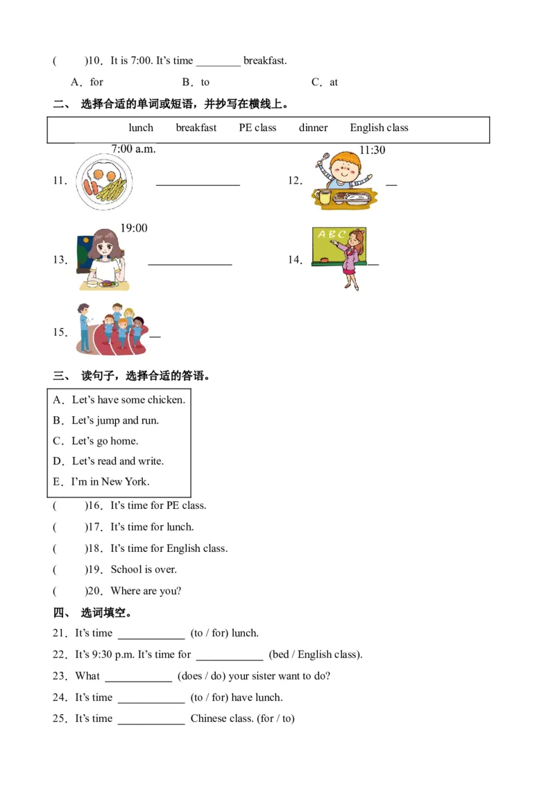 Unit2PartALet&rsquo;slearn&Let&rsquo;sdo-英语四年级下册（人教PEP版）_分层作业-K16_2024版