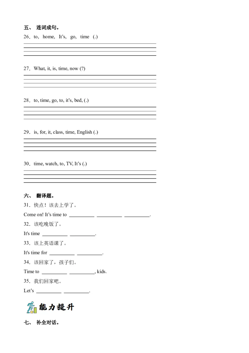 Unit2PartALet&rsquo;slearn&Let&rsquo;sdo-英语四年级下册（人教PEP版）_分层作业-K16_2024版