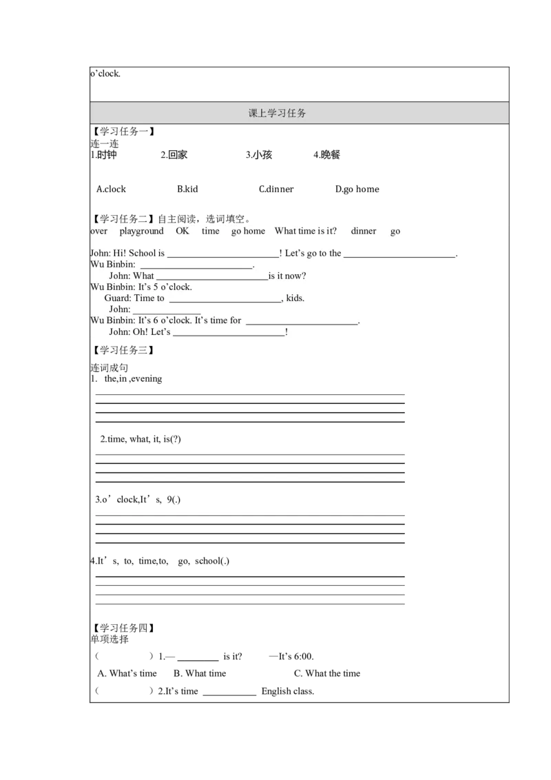 Unit2第1课时（学习任务单)PartALet'stalk&Let'splay-（人教PEP版）_学习任务单