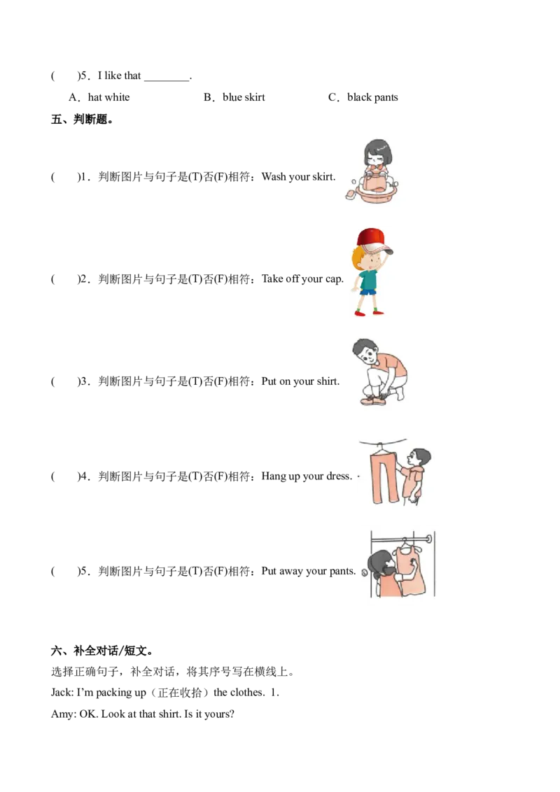 Unit5MyclothesPartALet'slearn&Let'sdo（第2课时）同步分层作业-（人教PEP版）_分层作业-K16_2025版