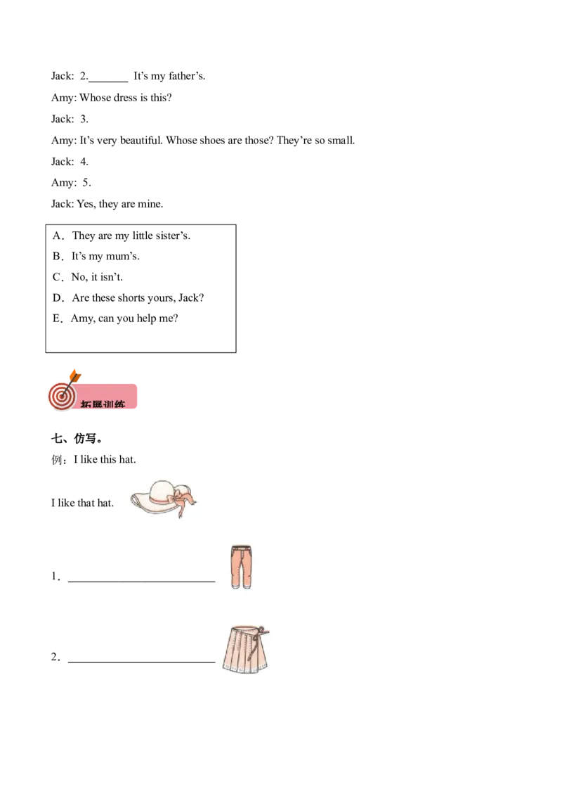 Unit5MyclothesPartALet'slearn&Let'sdo（第2课时）同步分层作业-（人教PEP版）_分层作业-K16_2025版