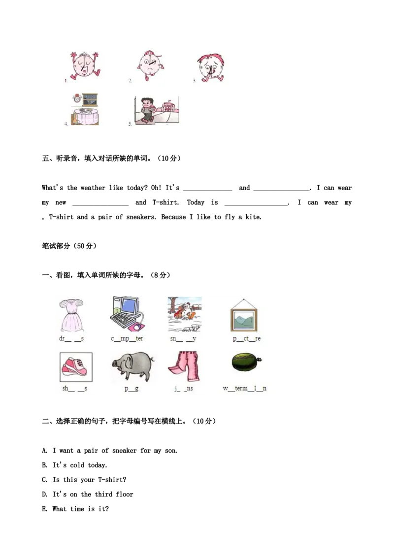 第二学期英语期末测试题及答案_期中+期末-K152_老试卷汇总_PEP四年级英语下册期末试题18份