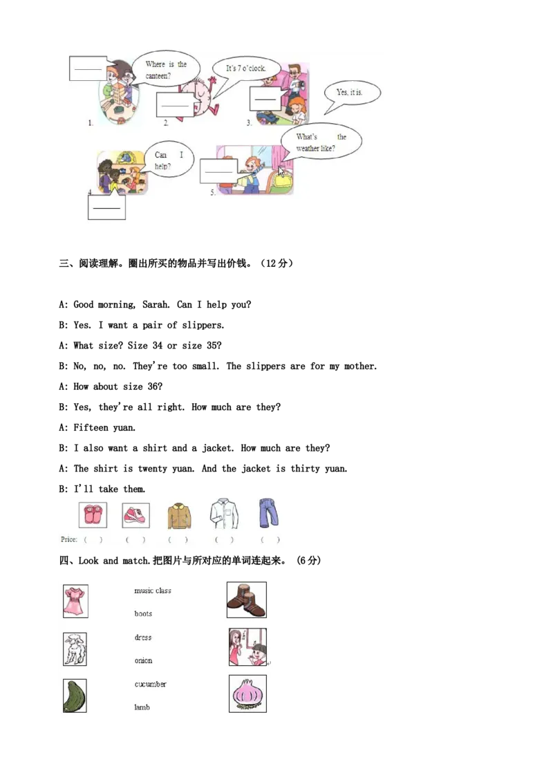 第二学期英语期末测试题及答案_期中+期末-K152_老试卷汇总_PEP四年级英语下册期末试题18份