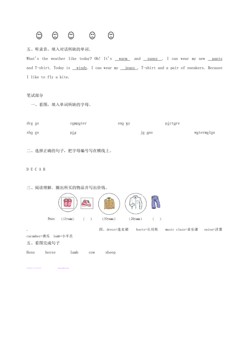 第二学期英语期末测试题及答案_期中+期末-K152_老试卷汇总_PEP四年级英语下册期末试题18份