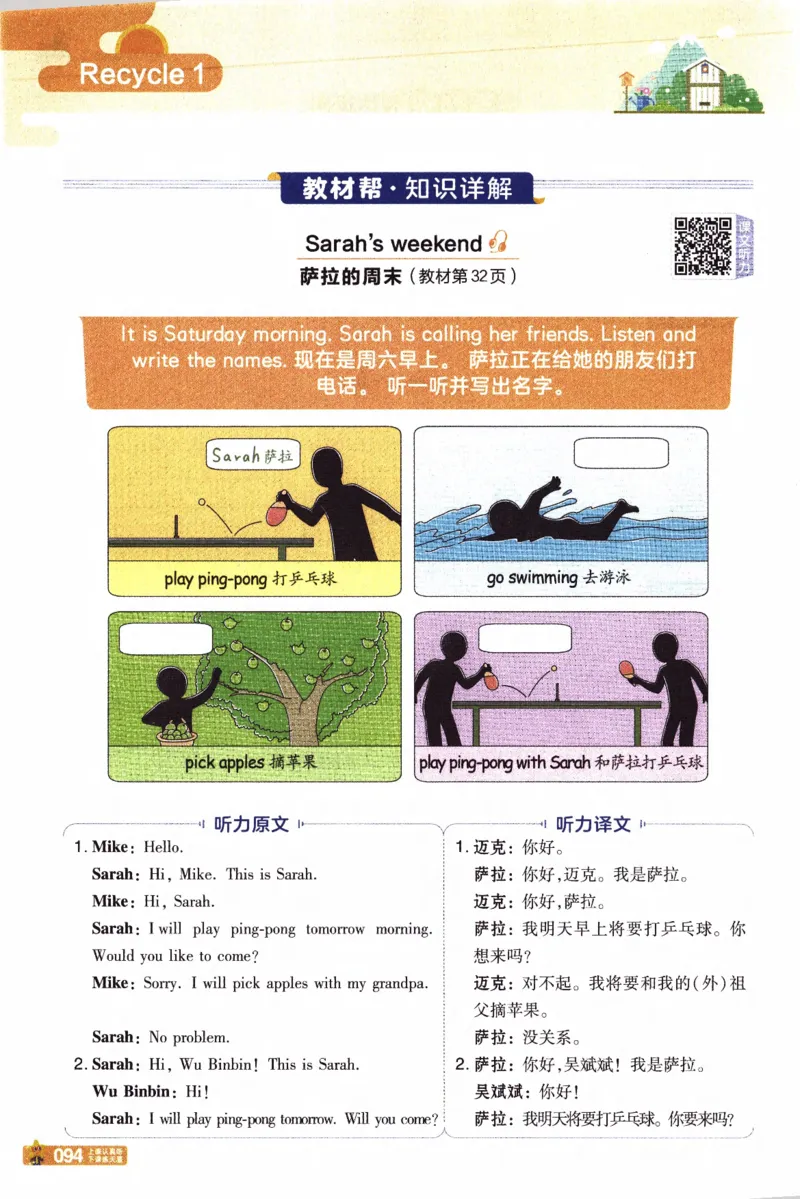 2026春《教材帮》人教英语PEP5下_21练习题+试卷合集多套完整版_-26春《教材帮》_3-6下册_26春五下新课预习英语