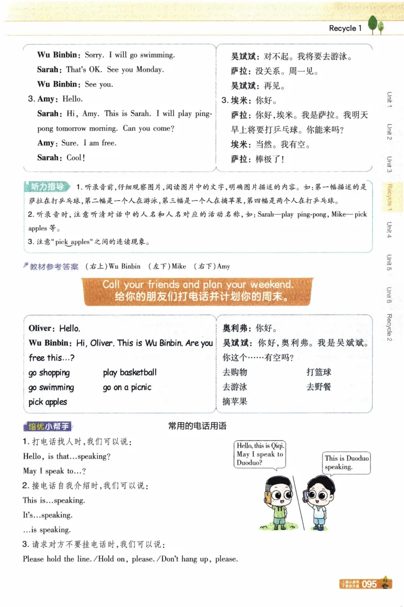 2026春《教材帮》人教英语PEP5下_21练习题+试卷合集多套完整版_-26春《教材帮》_3-6下册_26春五下新课预习英语