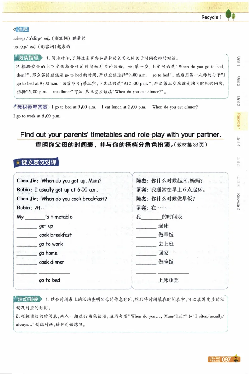 2026春《教材帮》人教英语PEP5下_21练习题+试卷合集多套完整版_-26春《教材帮》_3-6下册_26春五下新课预习英语
