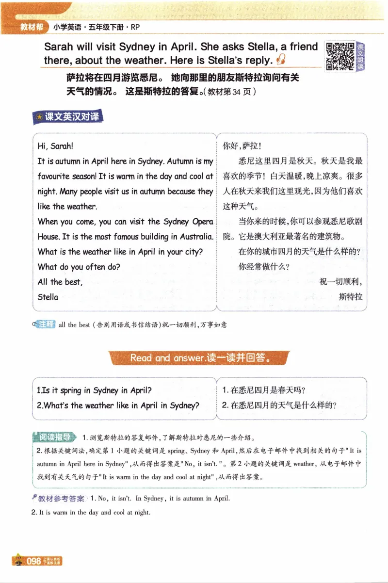 2026春《教材帮》人教英语PEP5下_21练习题+试卷合集多套完整版_-26春《教材帮》_3-6下册_26春五下新课预习英语
