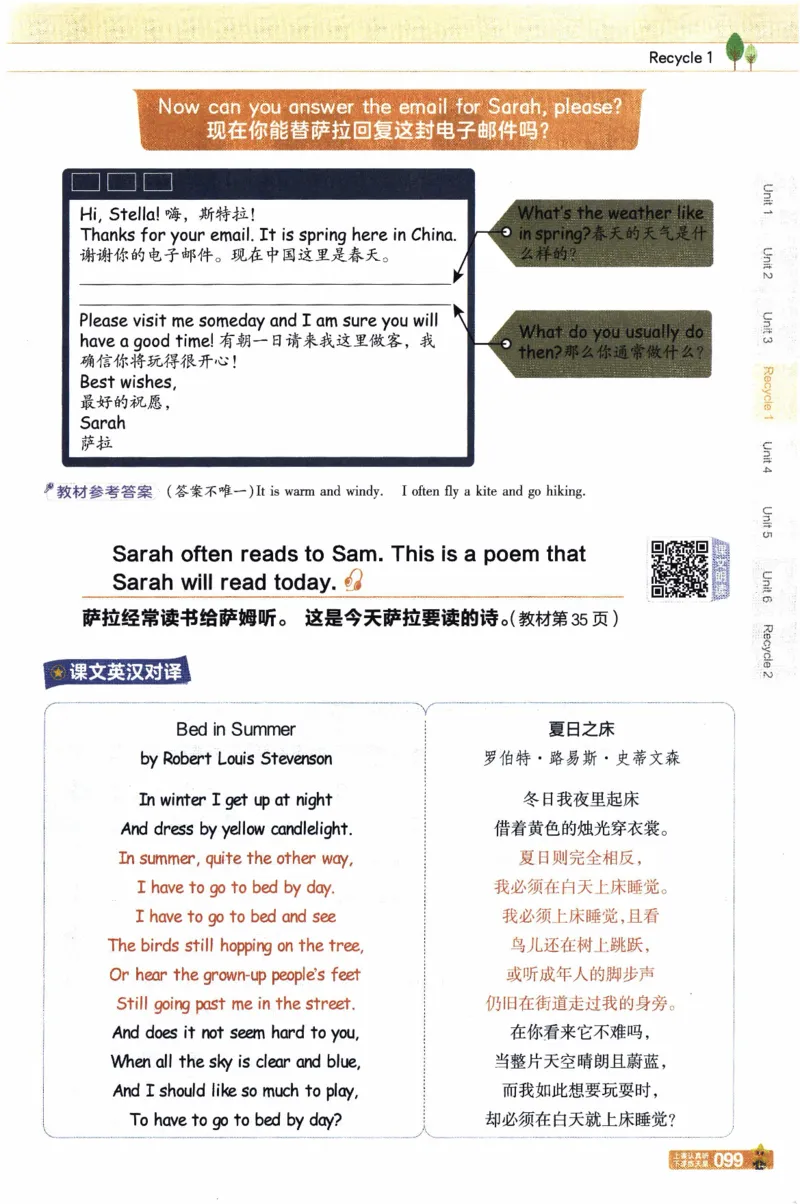 2026春《教材帮》人教英语PEP5下_21练习题+试卷合集多套完整版_-26春《教材帮》_3-6下册_26春五下新课预习英语