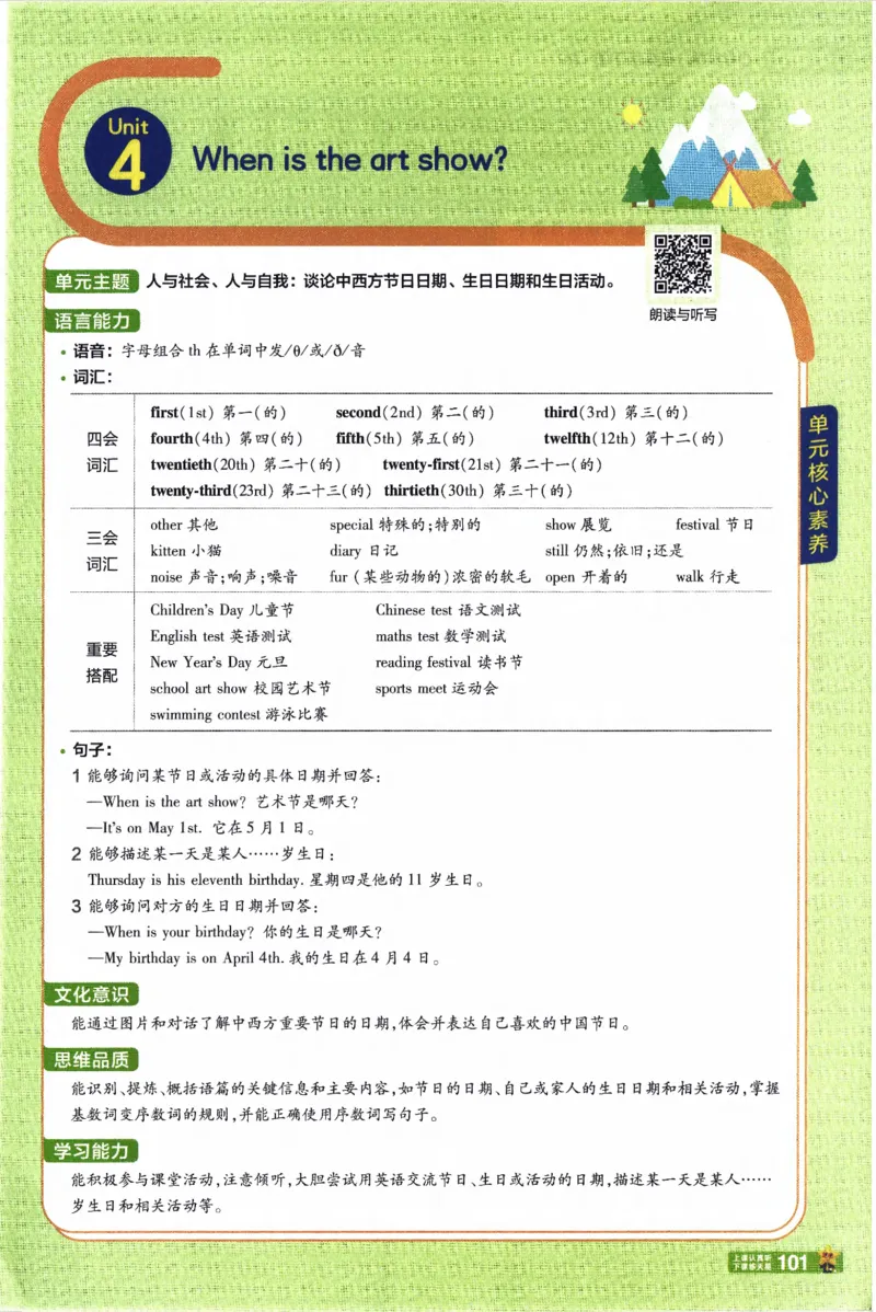 2026春《教材帮》人教英语PEP5下_21练习题+试卷合集多套完整版_-26春《教材帮》_3-6下册_26春五下新课预习英语