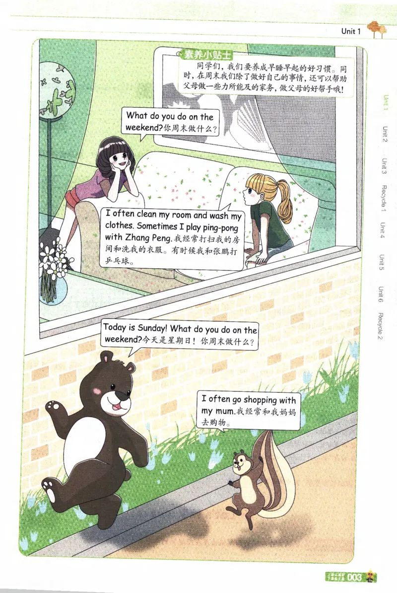 2026春《教材帮》人教英语PEP5下_21练习题+试卷合集多套完整版_-26春《教材帮》_3-6下册_26春五下新课预习英语