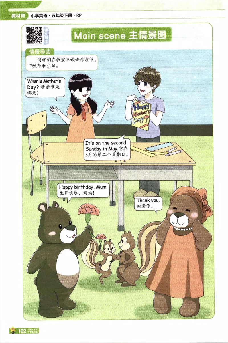 2026春《教材帮》人教英语PEP5下_21练习题+试卷合集多套完整版_-26春《教材帮》_3-6下册_26春五下新课预习英语