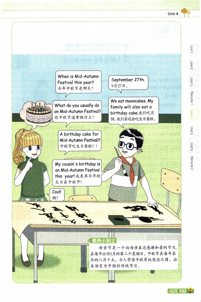 2026春《教材帮》人教英语PEP5下_21练习题+试卷合集多套完整版_-26春《教材帮》_3-6下册_26春五下新课预习英语