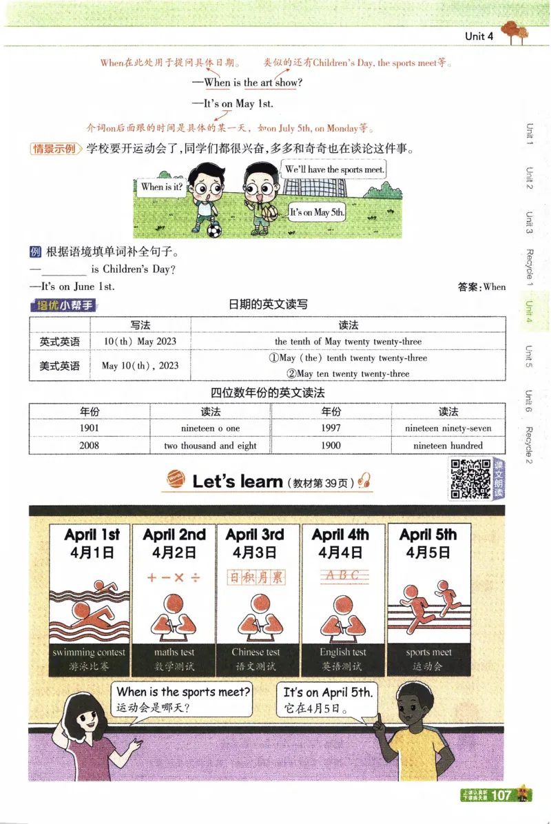 2026春《教材帮》人教英语PEP5下_21练习题+试卷合集多套完整版_-26春《教材帮》_3-6下册_26春五下新课预习英语