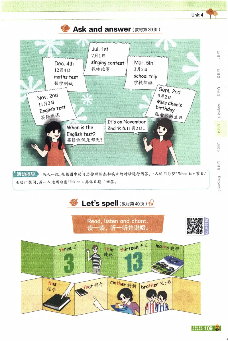 2026春《教材帮》人教英语PEP5下_21练习题+试卷合集多套完整版_-26春《教材帮》_3-6下册_26春五下新课预习英语