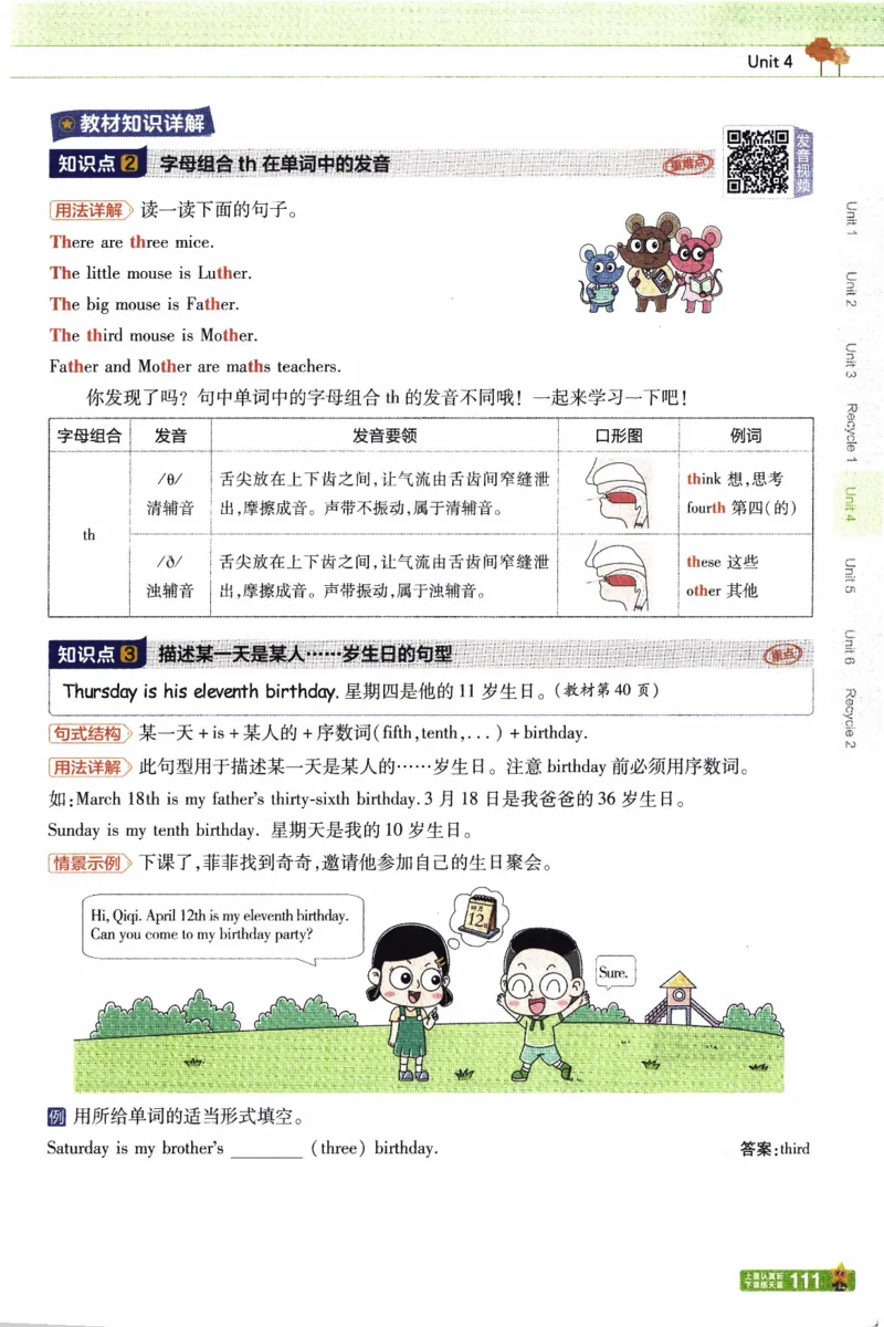 2026春《教材帮》人教英语PEP5下_21练习题+试卷合集多套完整版_-26春《教材帮》_3-6下册_26春五下新课预习英语
