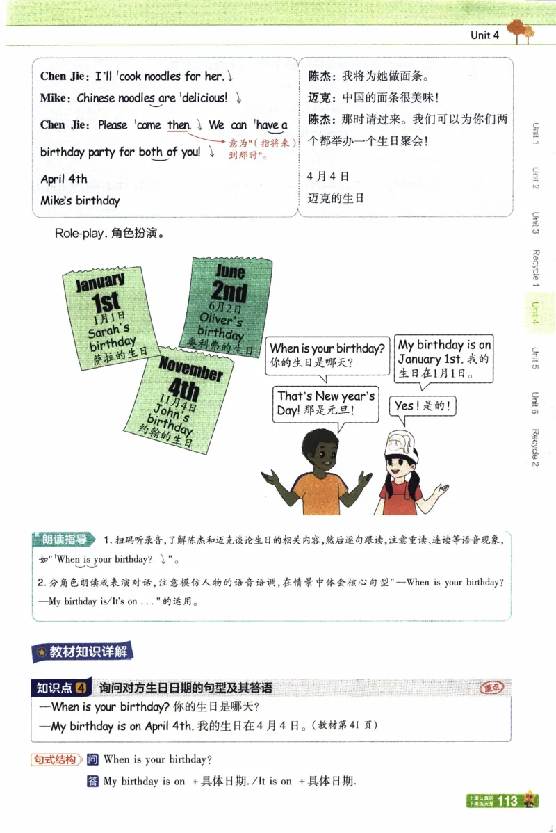 2026春《教材帮》人教英语PEP5下_21练习题+试卷合集多套完整版_-26春《教材帮》_3-6下册_26春五下新课预习英语