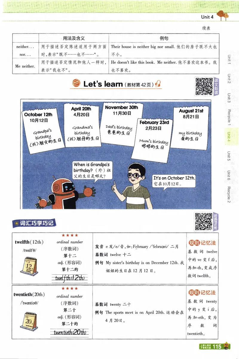 2026春《教材帮》人教英语PEP5下_21练习题+试卷合集多套完整版_-26春《教材帮》_3-6下册_26春五下新课预习英语