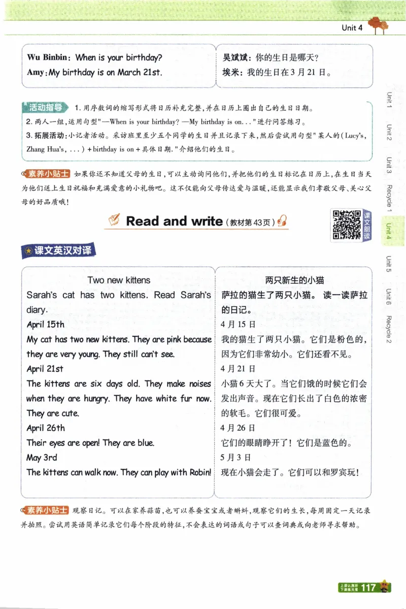 2026春《教材帮》人教英语PEP5下_21练习题+试卷合集多套完整版_-26春《教材帮》_3-6下册_26春五下新课预习英语