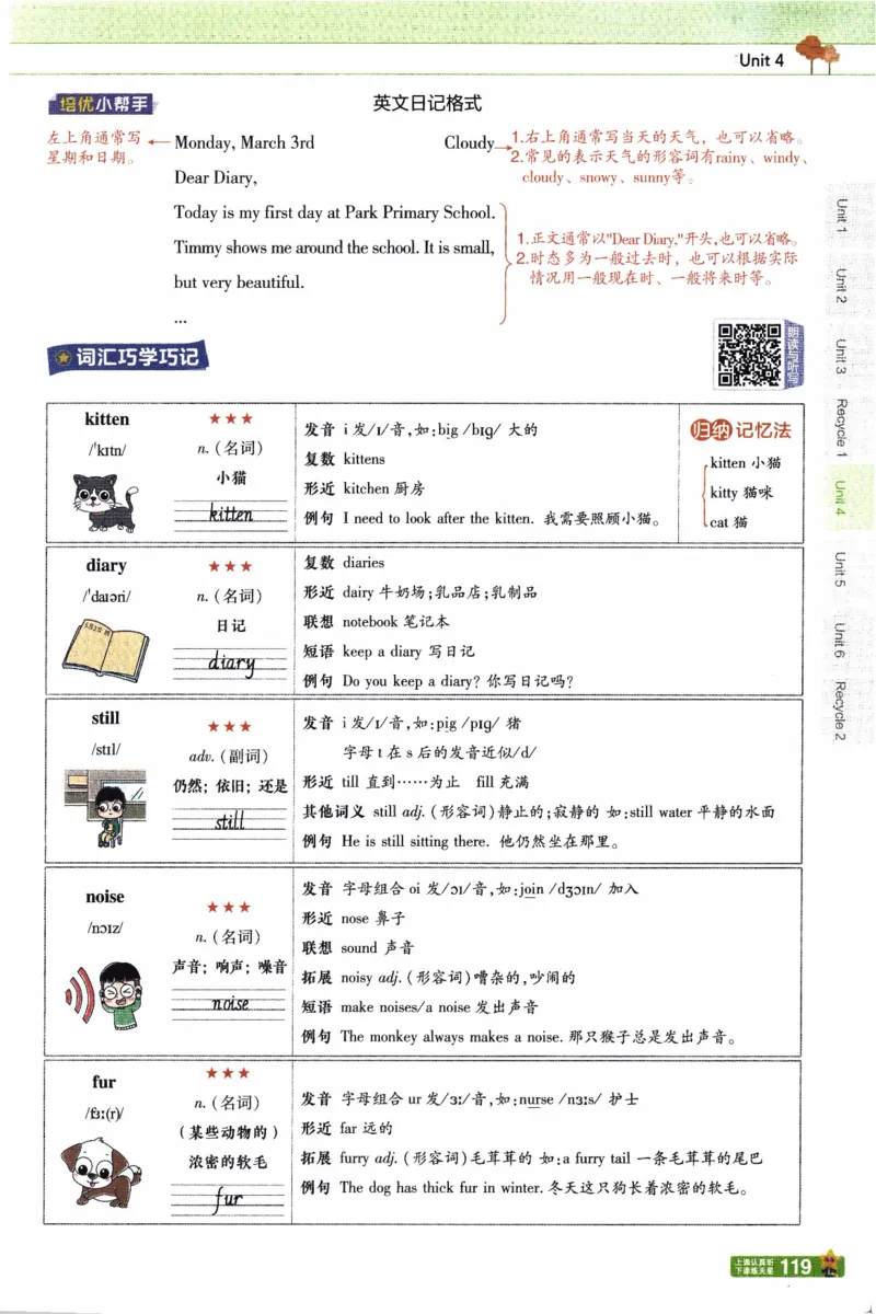 2026春《教材帮》人教英语PEP5下_21练习题+试卷合集多套完整版_-26春《教材帮》_3-6下册_26春五下新课预习英语