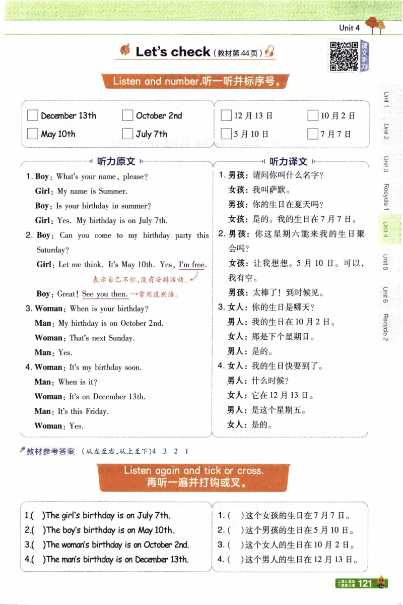 2026春《教材帮》人教英语PEP5下_21练习题+试卷合集多套完整版_-26春《教材帮》_3-6下册_26春五下新课预习英语