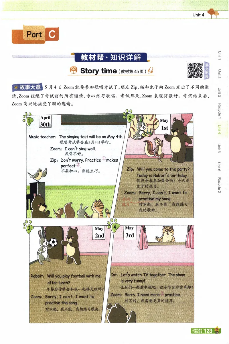 2026春《教材帮》人教英语PEP5下_21练习题+试卷合集多套完整版_-26春《教材帮》_3-6下册_26春五下新课预习英语