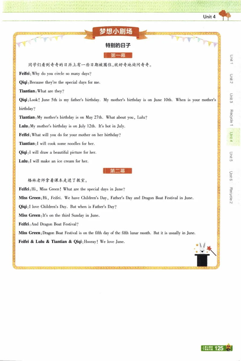 2026春《教材帮》人教英语PEP5下_21练习题+试卷合集多套完整版_-26春《教材帮》_3-6下册_26春五下新课预习英语