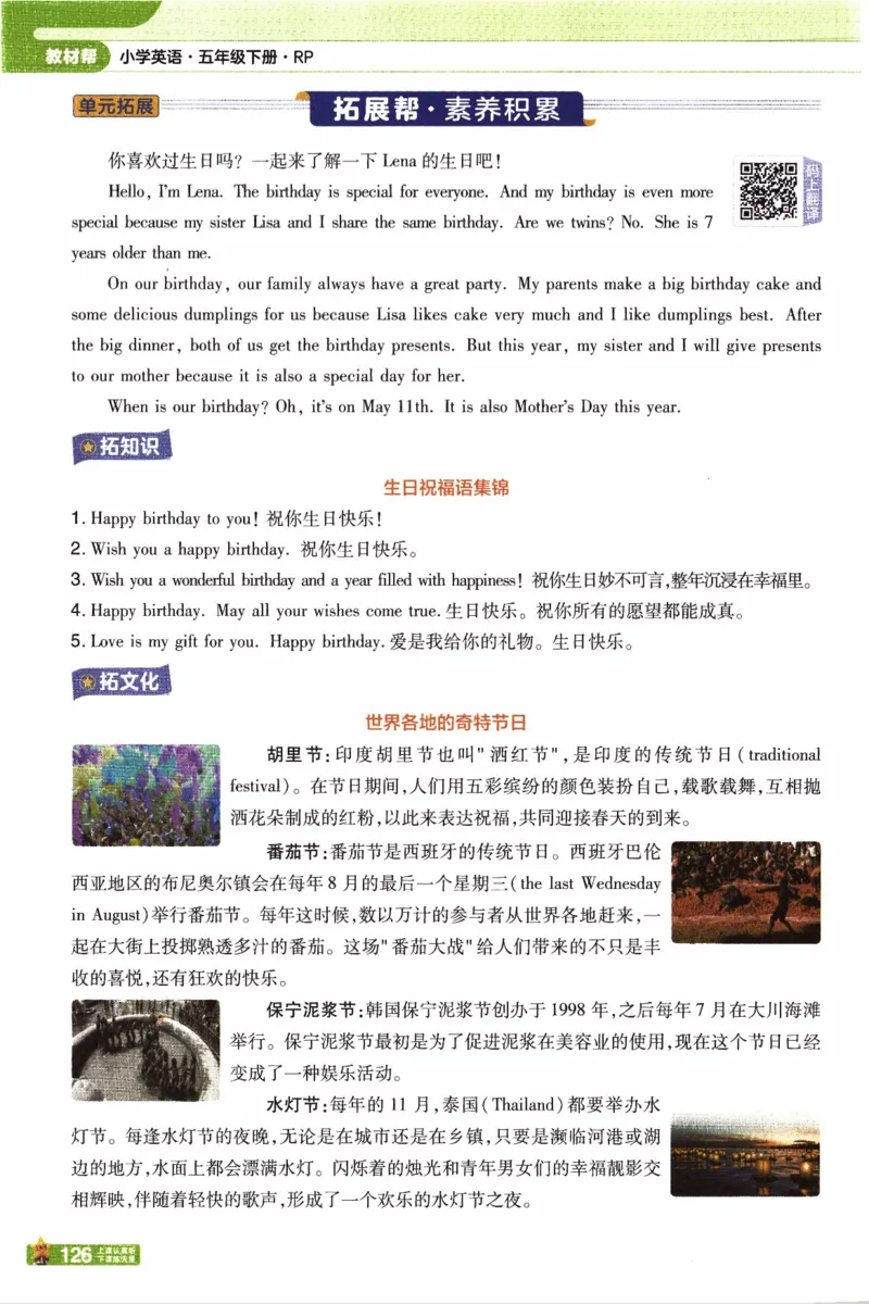 2026春《教材帮》人教英语PEP5下_21练习题+试卷合集多套完整版_-26春《教材帮》_3-6下册_26春五下新课预习英语