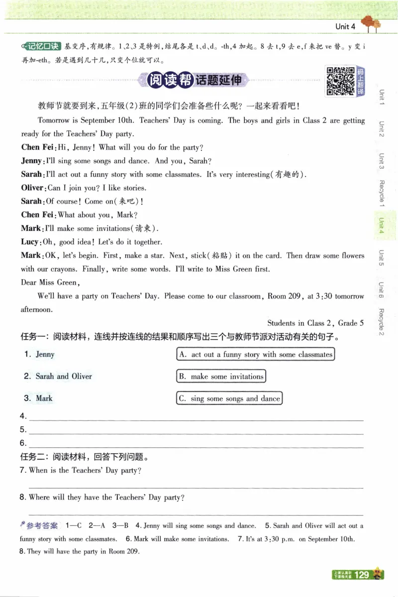 2026春《教材帮》人教英语PEP5下_21练习题+试卷合集多套完整版_-26春《教材帮》_3-6下册_26春五下新课预习英语