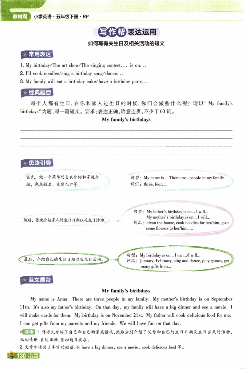 2026春《教材帮》人教英语PEP5下_21练习题+试卷合集多套完整版_-26春《教材帮》_3-6下册_26春五下新课预习英语