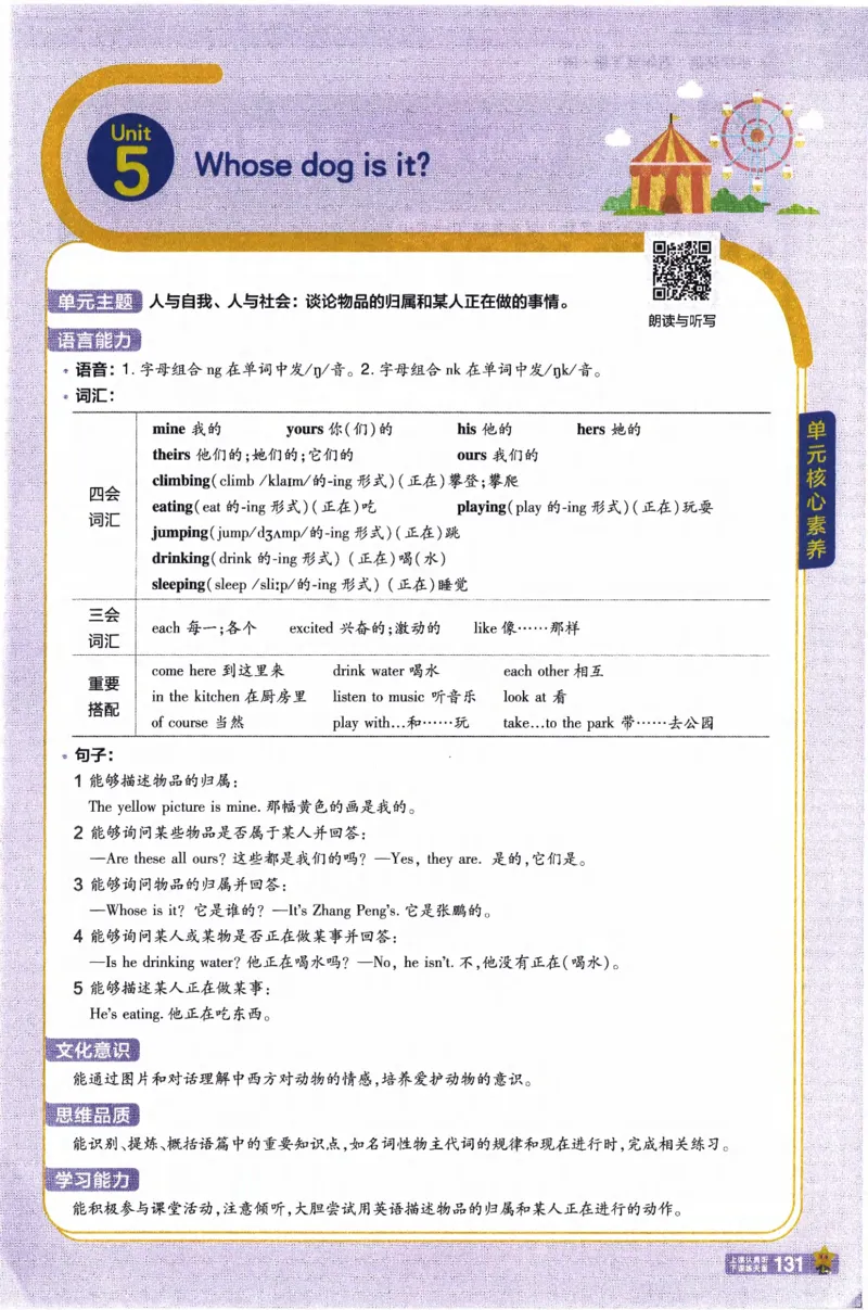 2026春《教材帮》人教英语PEP5下_21练习题+试卷合集多套完整版_-26春《教材帮》_3-6下册_26春五下新课预习英语