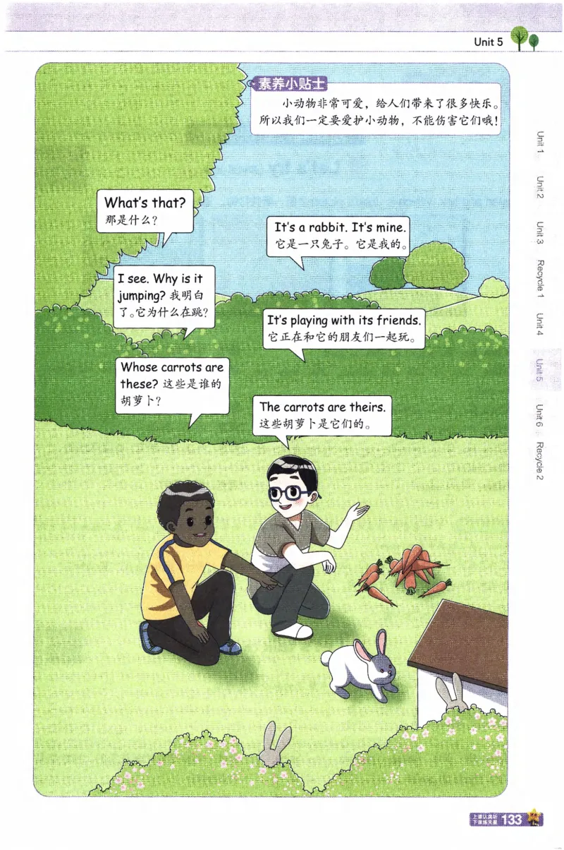 2026春《教材帮》人教英语PEP5下_21练习题+试卷合集多套完整版_-26春《教材帮》_3-6下册_26春五下新课预习英语