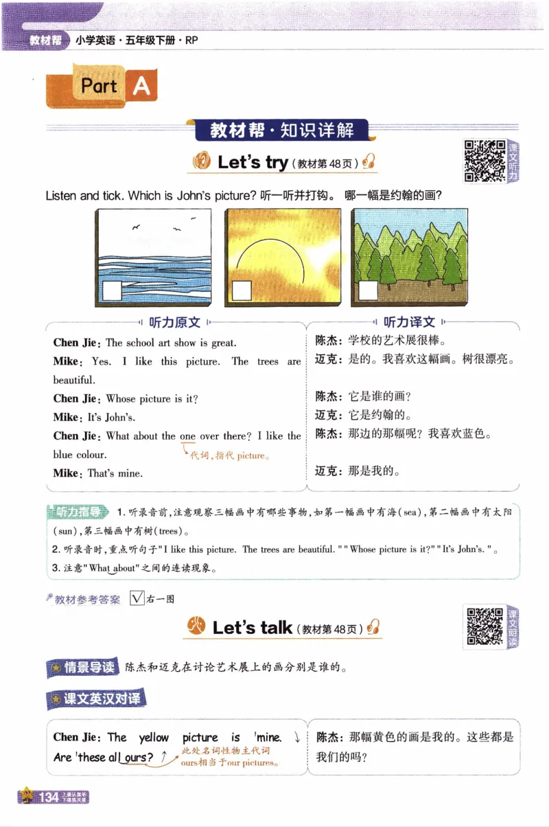 2026春《教材帮》人教英语PEP5下_21练习题+试卷合集多套完整版_-26春《教材帮》_3-6下册_26春五下新课预习英语