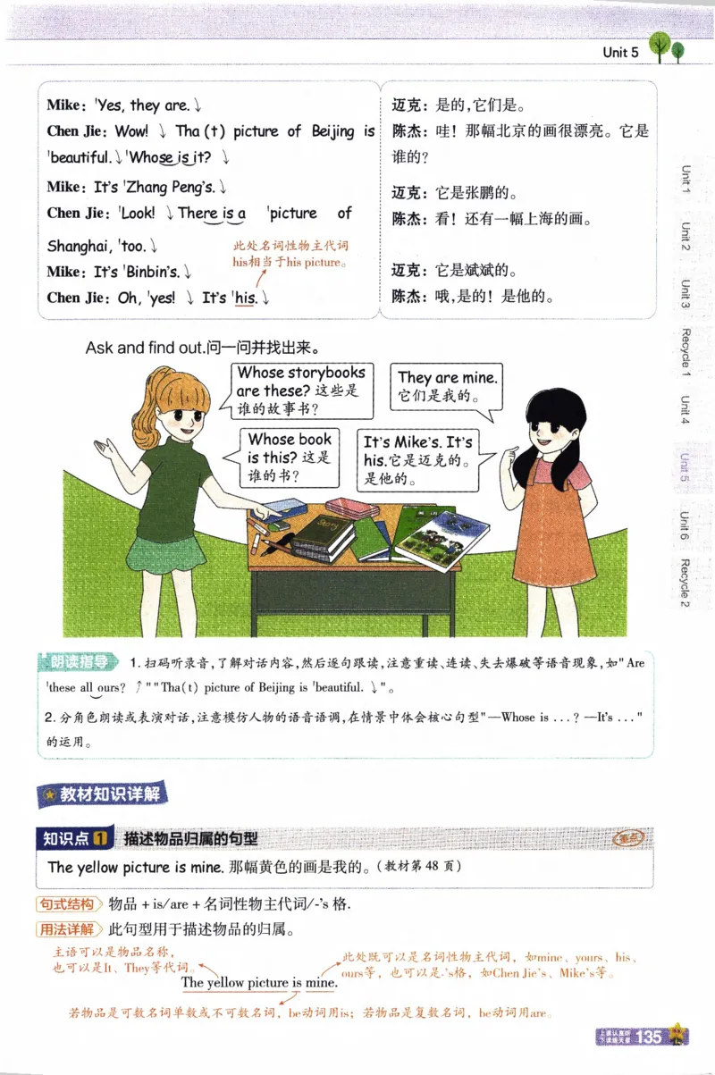 2026春《教材帮》人教英语PEP5下_21练习题+试卷合集多套完整版_-26春《教材帮》_3-6下册_26春五下新课预习英语