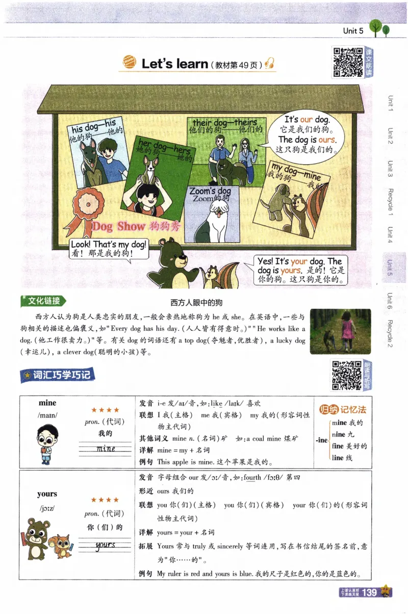 2026春《教材帮》人教英语PEP5下_21练习题+试卷合集多套完整版_-26春《教材帮》_3-6下册_26春五下新课预习英语