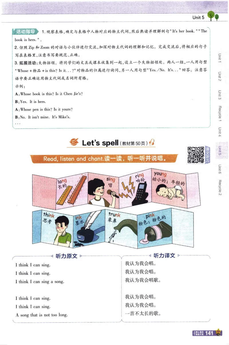 2026春《教材帮》人教英语PEP5下_21练习题+试卷合集多套完整版_-26春《教材帮》_3-6下册_26春五下新课预习英语